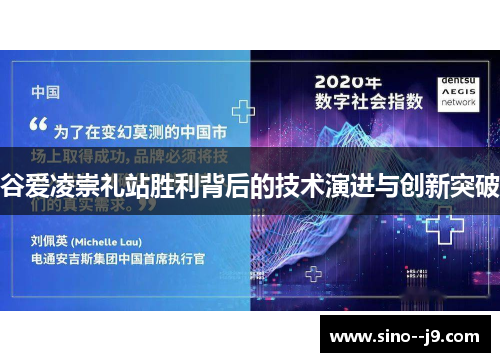 谷爱凌崇礼站胜利背后的技术演进与创新突破 谷爱凌崇礼站胜利背后的技术演进与创新突破